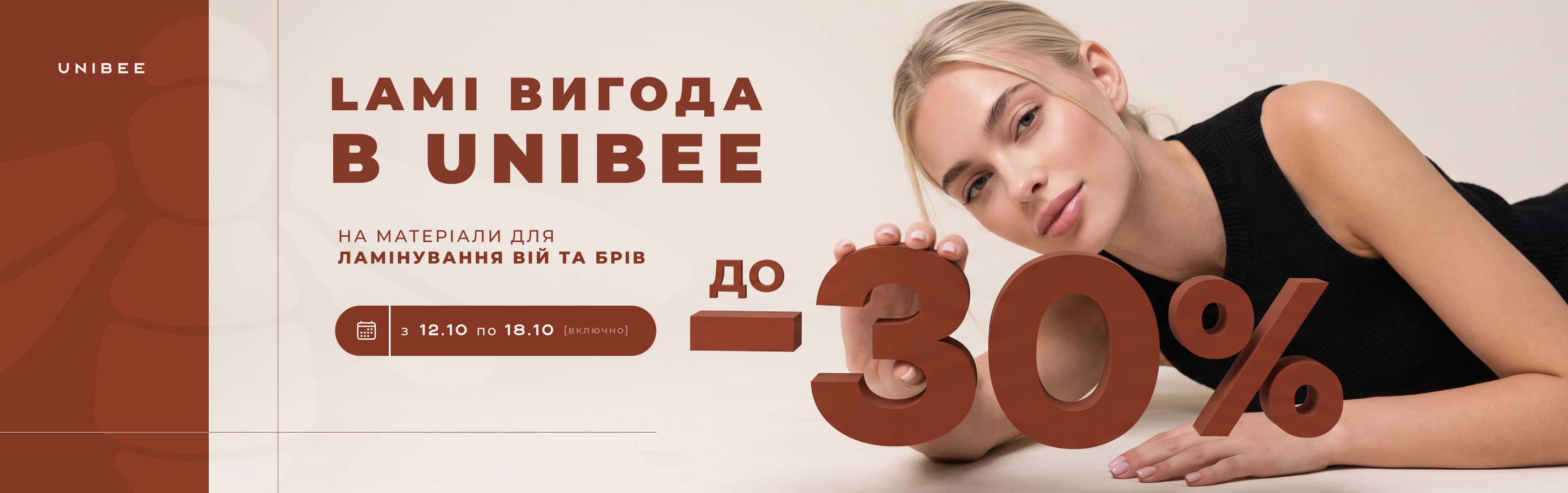 UNIBEE