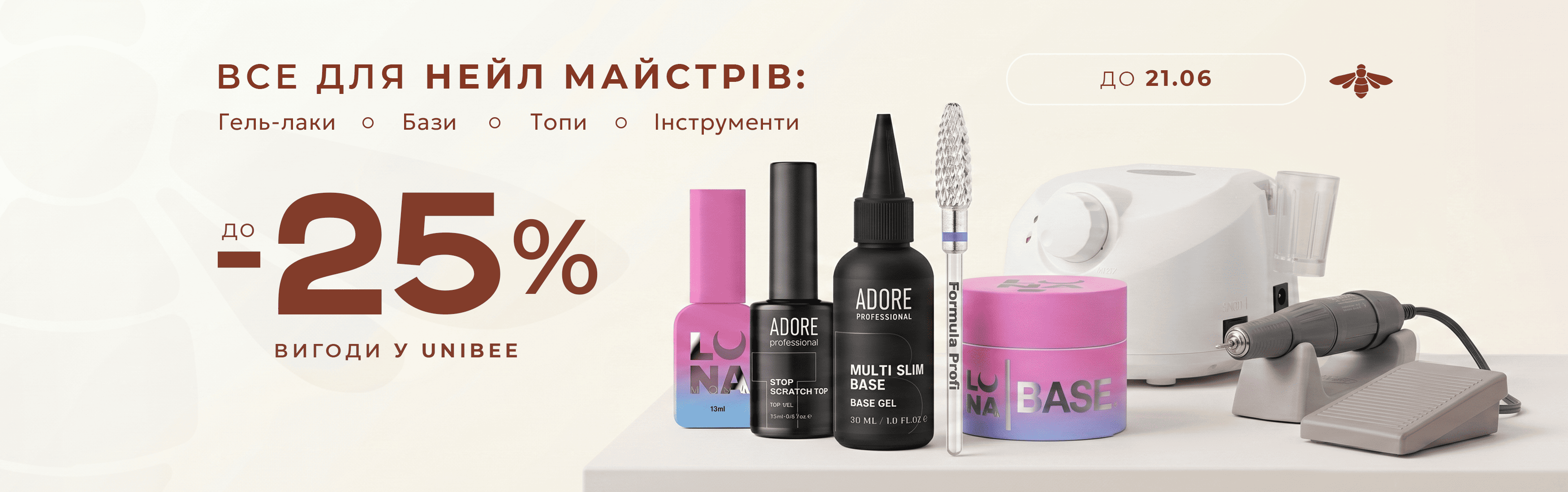 UNIBEE