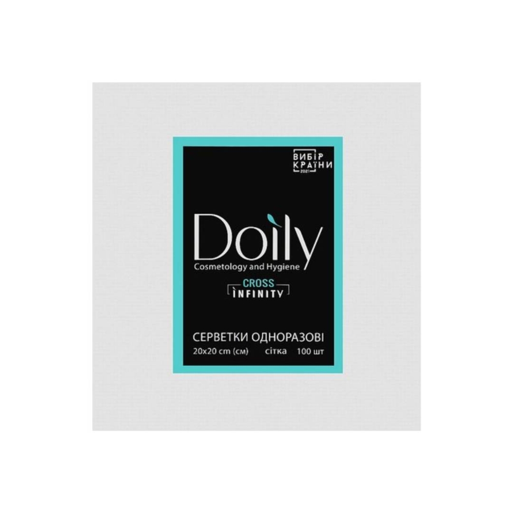 Салфетки в пачке Doily® Infinity 20х20 см из спанлейса 40 г/м2 (100 шт/пач). Текстура: сетка , фото 1