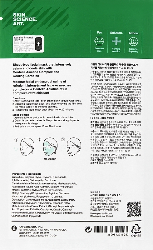 Маска тканинна заспокійлива Dr.Jart+ Cicapair Calming Mask, 25 г , фото 1