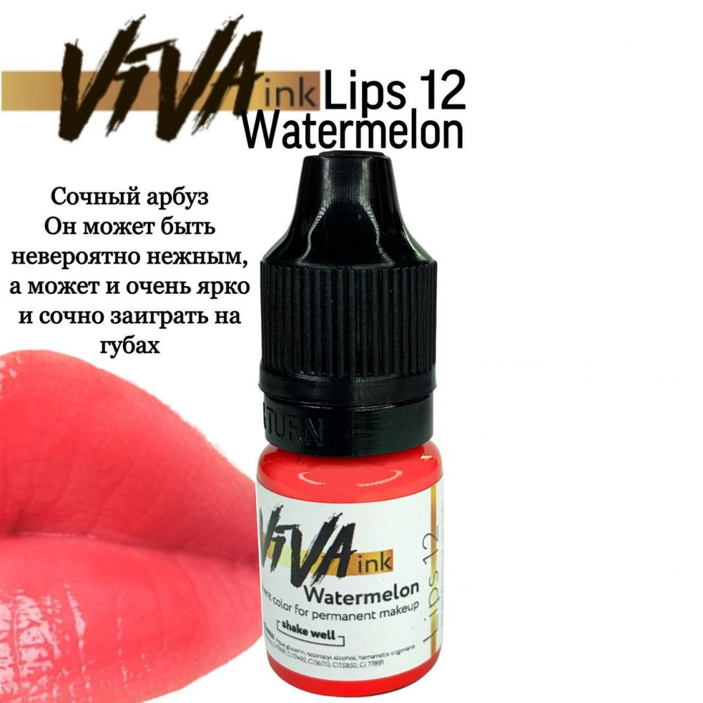 Пігмент Viva Lips 12 Watermelon для перманентного макіяжу, 6мл , фото 1