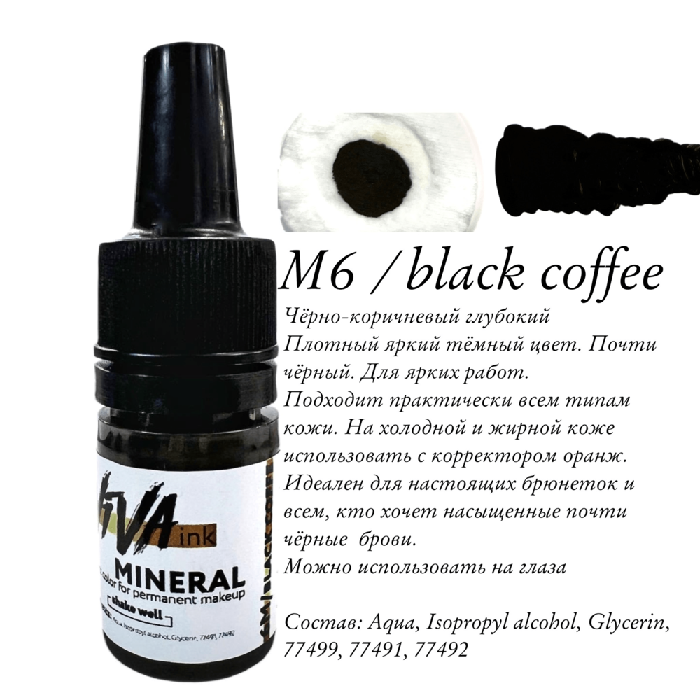 Пігмент Viva Brows M6 Black Coffee для перманентного макіяжу, 6мл , фото 1