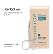 Пакеты для стерилизации Microstop с индикатором 4 класса 75*150, бурый крафт (100шт/уп), фото 1