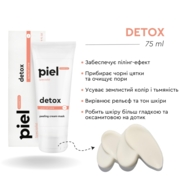 Крем-маска очищуюча з ефектом пілінгу Piel Detox Peeling, 75 мл, фото 2