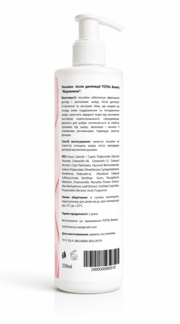 Лосьйон після депіляції Total Beauty 250 мл, журавлина, фото 2