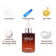 Сироватка мульти-антиоксидантна Medi-Peel Cindella Multi-Antioxidant Ampoule, 100 мл, фото 2