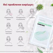 Маска заспокійлива тканинна з центеллою Medi-Peel Bamboo Cica Bomb Calming, 27 мл, фото 3