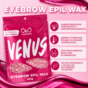 Воск горячий в гранулах Oko Eyebrow Epil Wax Venus Pink 100 г, фото 2