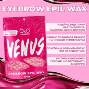 Горячий воск в гранулах Oko Eyebrow Epil Wax Venus Pink, 100 г, фото 2