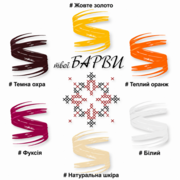 Коректор ТМ Твої Барви Темна охра 5 мл, фото 2