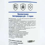 Засіб дезинфікуючий Solnex Blue Line Long 1 л, фото 2