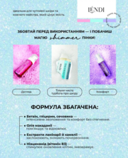Пінка для очищення брів та вій Lendi Sweet Dreams 150 мл фіолетова, фото 2