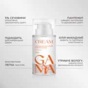  Крем ультразволожуючий GA&amp;MA Ultra-moisturizing cream з пантенолом Лісові ягоди 50 мл, фото 2