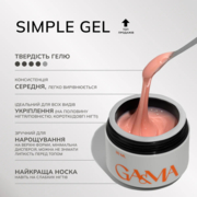 Гель моделюючий GA&amp;MA Simple Gel №29 Rumyanyy 15 мл, фото 2