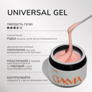 Гель моделирующий GA&amp;MA Universal Gel №23 15 мл, фото 2
