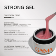 Гель моделюючий GA&amp;MA Strong Gel №02 Snow 30 мл, фото 3