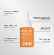 Масло питательное для кутикулы и ногтей GA&amp;MA Rich Oil 10 мл, фото 2