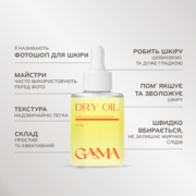 Масло сухое для кутикулы GA&amp;MA Dry Oil Papaya-lichi с шимером 15 мл, фото 2