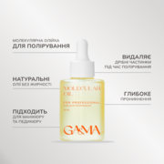 Масло молекулярное для полировки кожи (кутикулы и стоп) GA&amp;MA Molecular oil 100 мл, фото 2