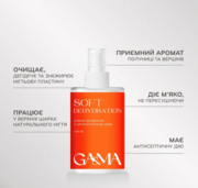 Дегидратор мягкий для ногтей GA&amp;MA Soft Dehydration 2в1 100 мл, фото 2