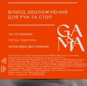 Крем для рук інтенсив флюїд GA&amp;MA Cream Intensive Fluid 10 мл, фото 2