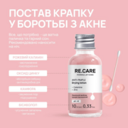 Средство локальное от прыщей Re.Care Anti-Pimple Drying Lotion подсушивающее 10мл, фото 3