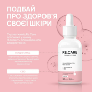 Сыворотка успокаивающая для лица Re.Care Calming Solution Face Serum 30 мл, фото 3