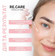 Сыворотка успокаивающая для лица Re.Care Calming Solution Face Serum 30 мл, фото 2