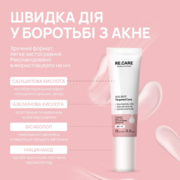 Крем-гель против высыпаний Re.Care SOS Spot Targeted Care точечный быстрого действия 15 мл, фото 3