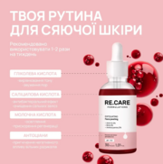  Пилинг кислотный для лица Re.Care Exfoliating Face Peeling 30 мл, фото 2