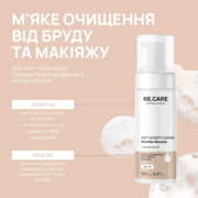 Мусс мицеллярный для глубокой очистки Re.Care Soft &amp; Deep Cleanse Micellar Mousse мягкий 150 мл, фото 2