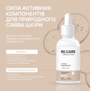 Сыворотка с витамином Re.Care Vitamin C Ampoule Serum в ампулах 30 мл, фото 2