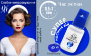Клей для нарощування вій Platinum Sapphire 5 мл синій, фото 3
