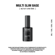 База Adore Professional Multi Slim Base 15 мл, фото 3