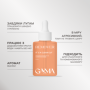 Ремувер с мочевиной GA&amp;MA Remover It&#039;s a clean cut by @dii.neill для чувствительной кожи 100 мл, фото 2