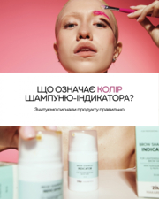 ZOLA x Makarevich Шампунь-індикатор для брів, фото 5