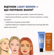 Фарба-гель для брів Elan x Belik Light Brown 20 мл, фото 2