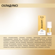 Крем для освітлення брів Elan Asya BrowLight, фото 4