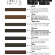 Пігмент Nude Blush Brows Nano Pigment Chocolate для перманентного макіяжу,  10 мл, фото 2