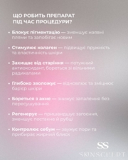 Сыворотка для микронидлинга Skinsculpt Face formula C+ 30 мл, фото 5