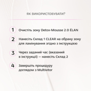 Набір засобів для ламінування брів та вій Elan Supersonic 2.0 № 1,2,3 по 3мл, фото 6