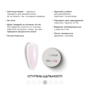 Гель моделюючий Gemely Power Builder Gel №014 15 мл, фото 2