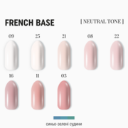 База камуфлююча Adore Professional French Base №08 15 мл, фото 4