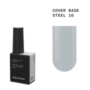 База камуфлююча Biblioteka Cover Base №16 Steel Сталь 10 мл, фото 1