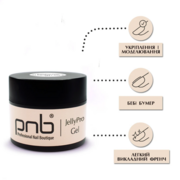 Гель-желе PNB JellyPro Gel №02 Stone Shade 50 мл, фото 3
