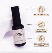 База камуфлююча PNB Camouflage Base Silver Rose 8 мл , фото 4