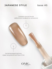 База камуфлююча OMG..My Darling Japanese Style №5 10 мл, фото 2