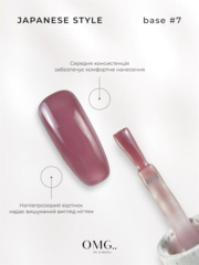 База камуфлююча OMG..My Darling Japanese Style №7 10 мл, фото 2