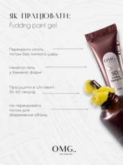 Гель для об'ємних дизайнів OMG..My Darling 5D Pudding №4 Yellow 15 мл, фото 3