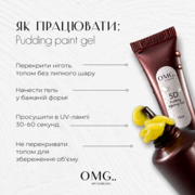 Гель для об'ємних дизайнів OMG..My Darling 5D Pudding №4 Yellow 15 мл, фото 4